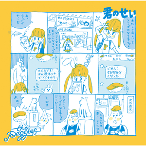 你的奶 好大 让我揉揉动态图
